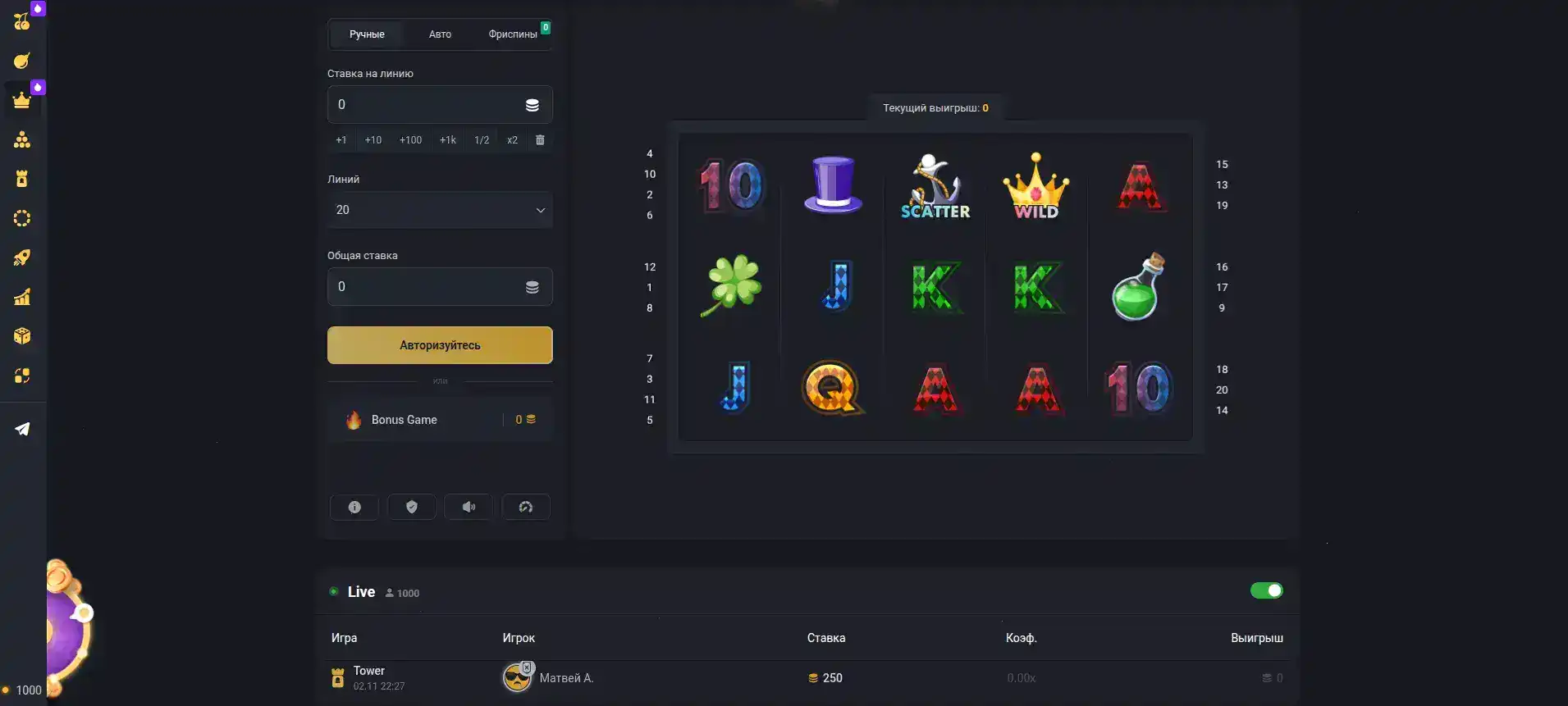 Бонусы и фриспины в казино Баунти